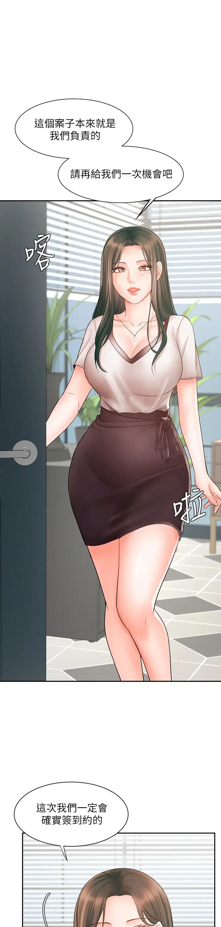 业绩女王第15话-保险王的特殊服务