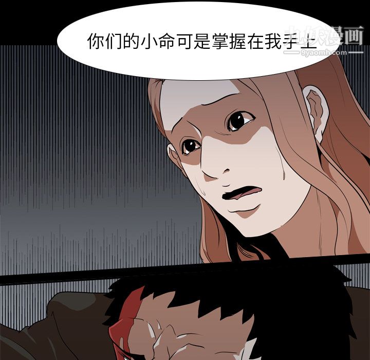 生存游戏第37话