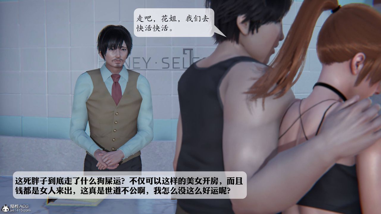 [3D]意識控製系統第08話