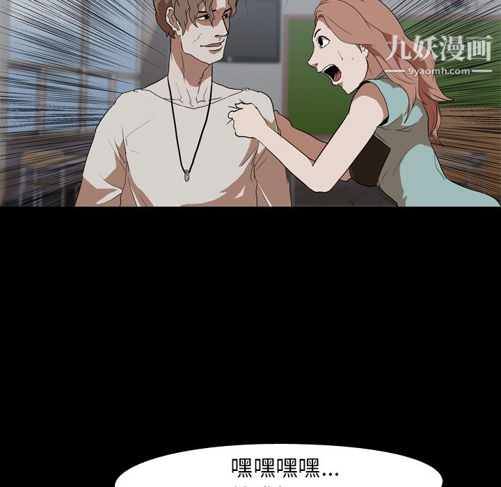 生存游戏第38话