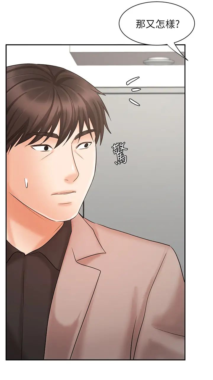 业绩女王第15话-保险王的特殊服务