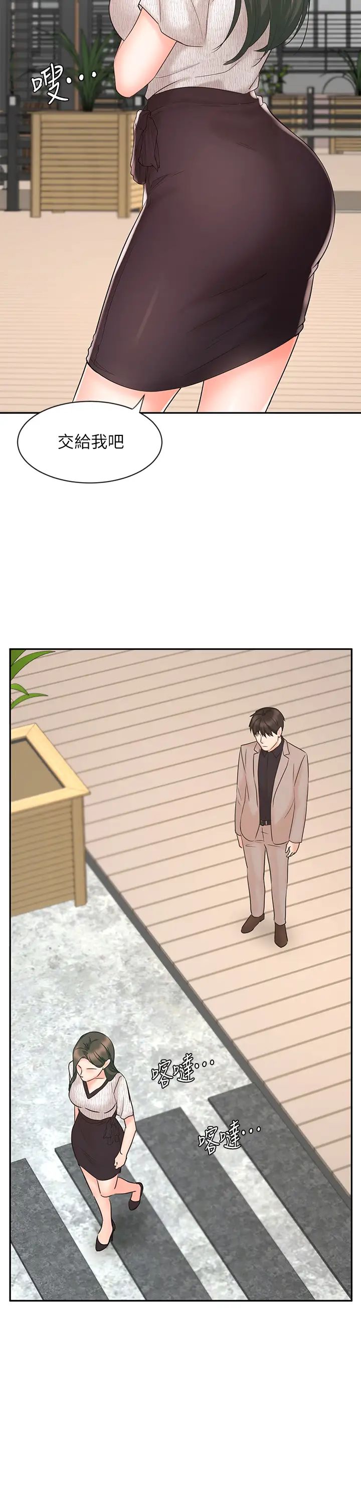 業績女王第15話-保險王的特殊服務