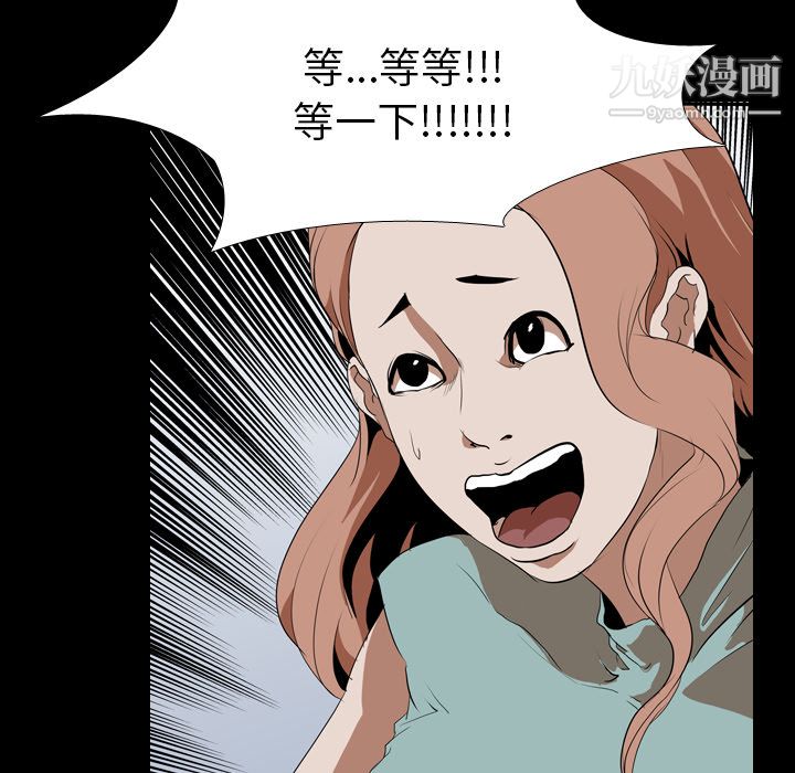 生存遊戲第38話