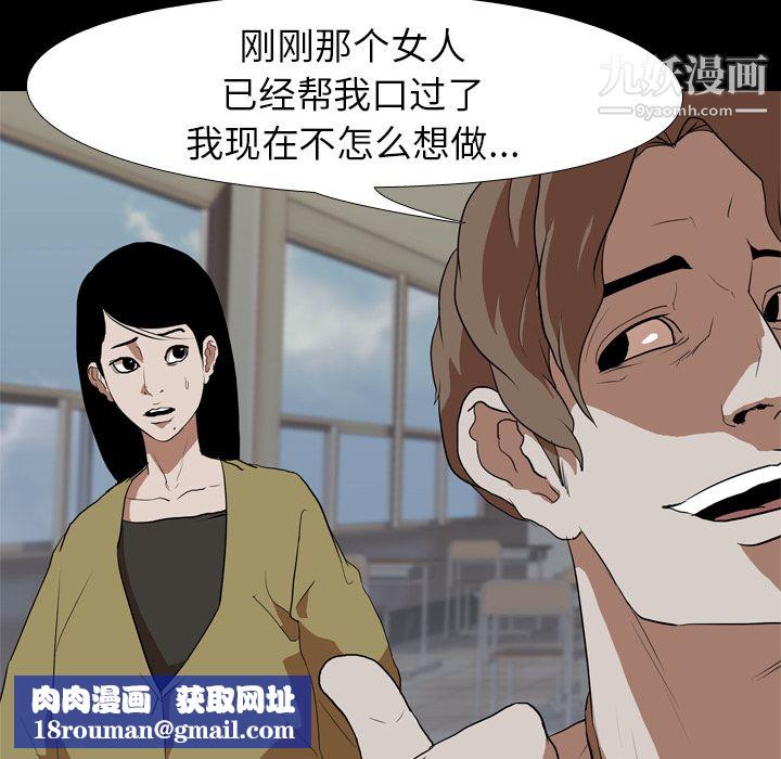 生存游戏第38话