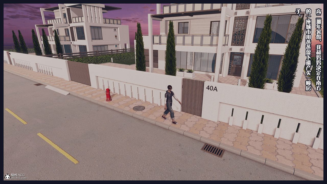 [3D]除去巫山不是云[艷母]第13话