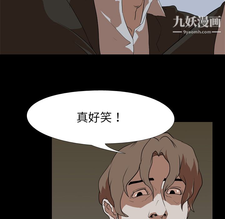 生存游戏第38话