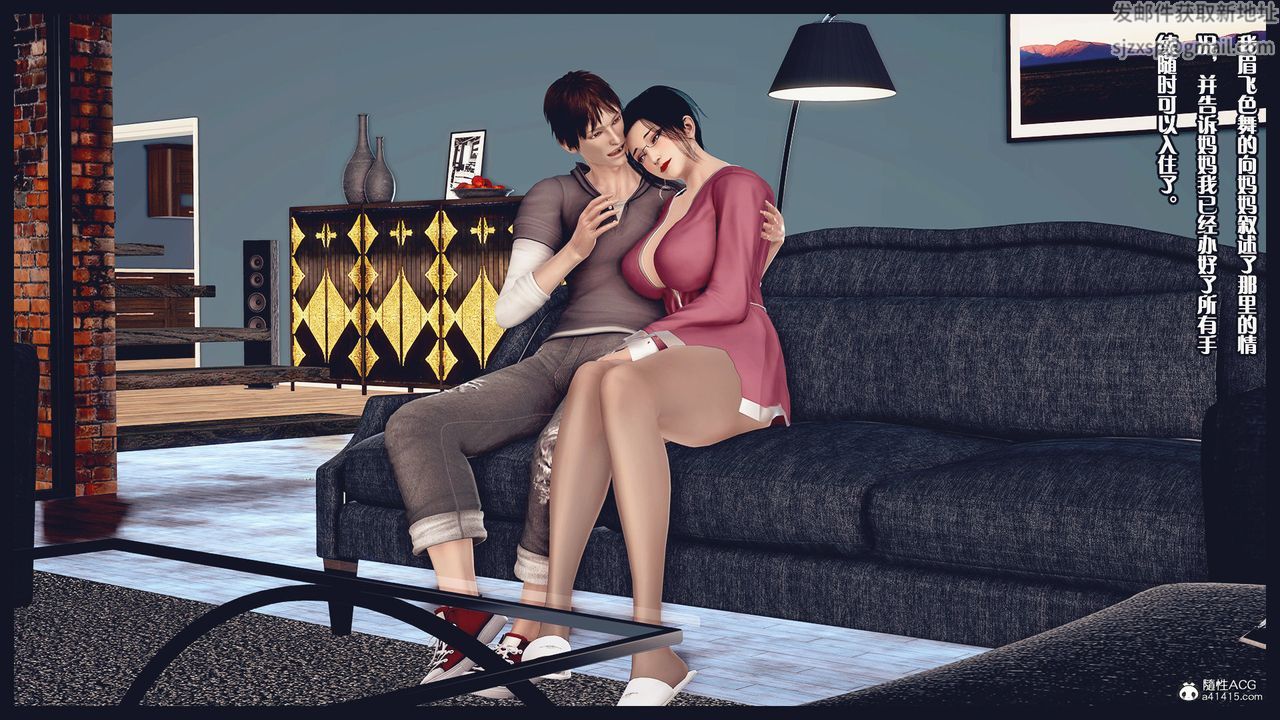 [3D]除去巫山不是云[艷母]第13话