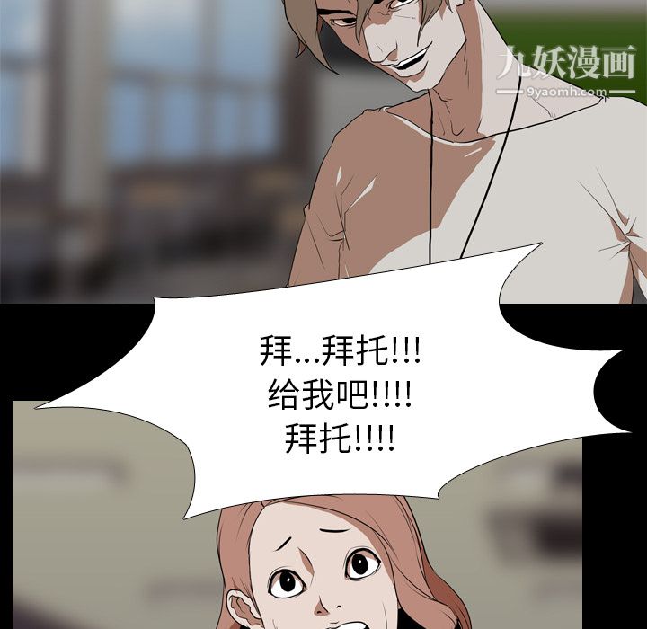 生存游戏第38话