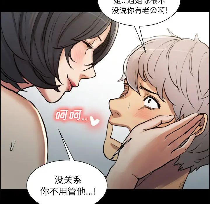 岳母家的刺激生活第19话