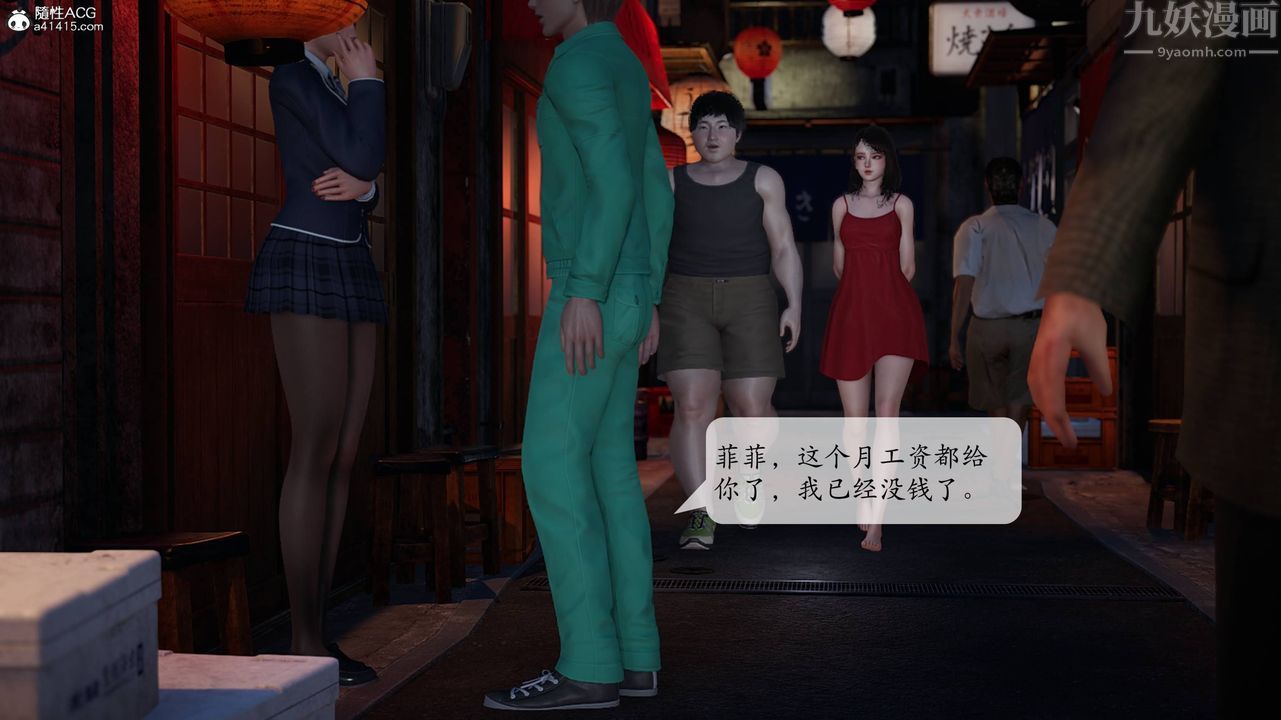 [3D]意识控製系统第09话