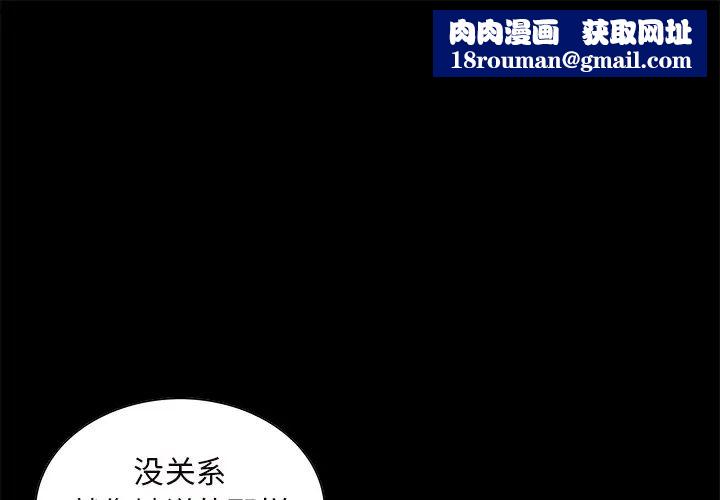 嶽母家的刺激生活第20話