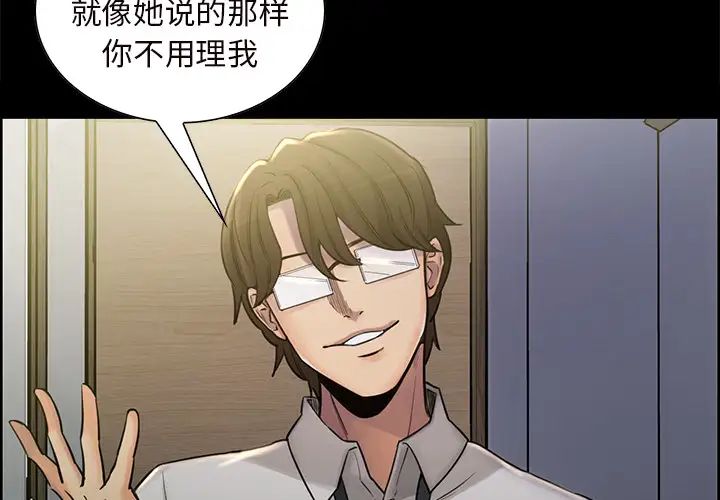 岳母家的刺激生活第20话