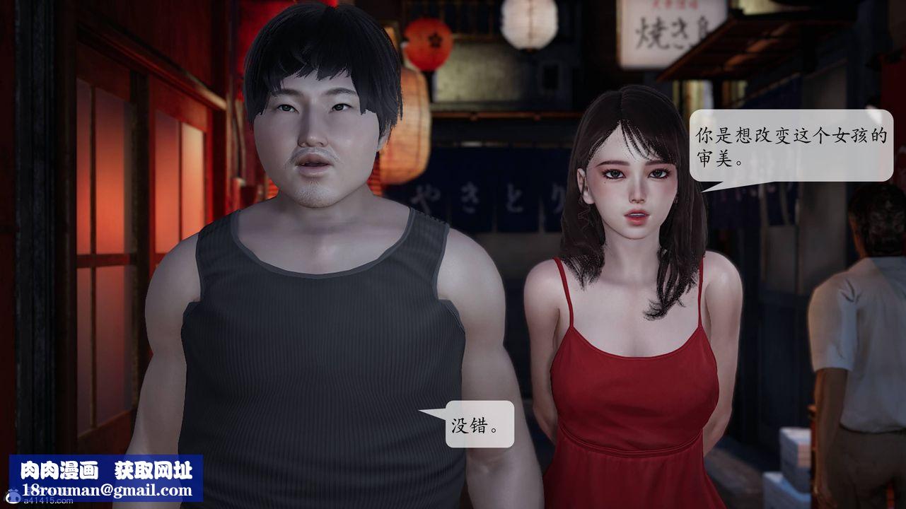 [3D]意识控製系统第09话