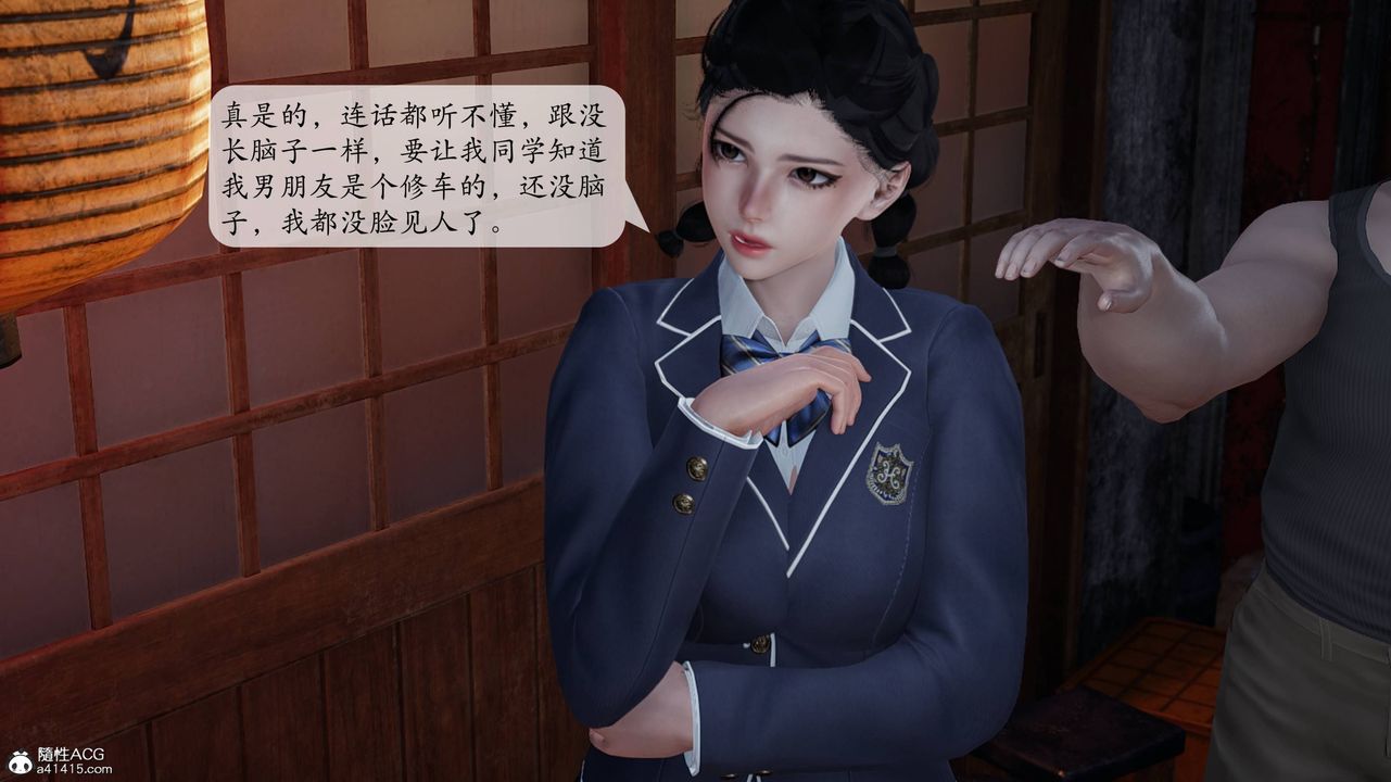 [3D]意識控製系統第09話