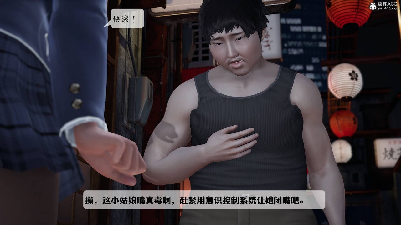 [3D]意识控製系统第09话