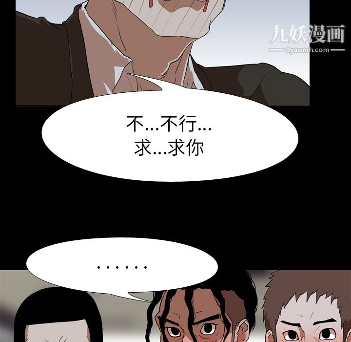 生存游戏第39话