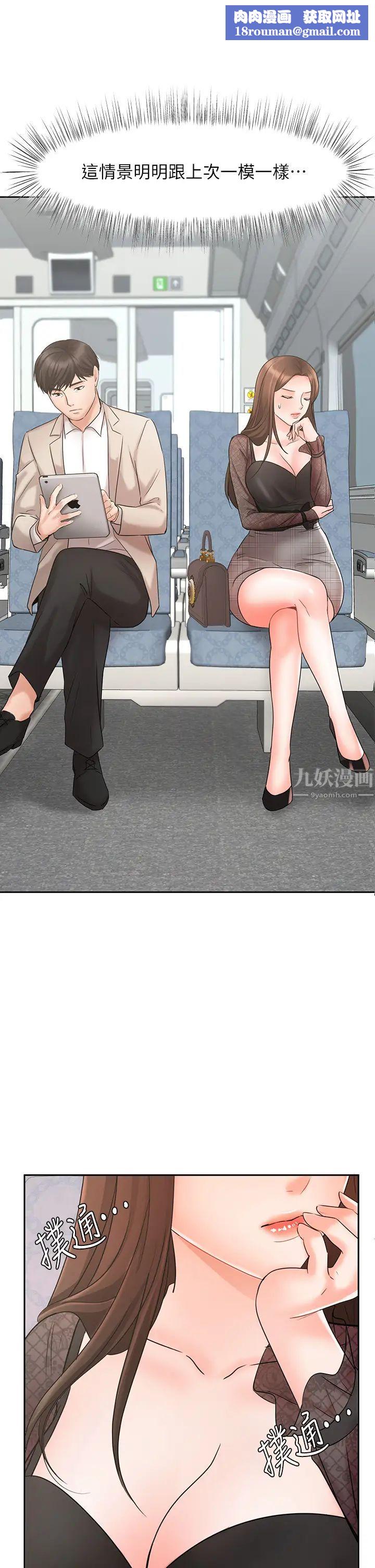 业绩女王第17话-用丰满的胸部求来的原谅