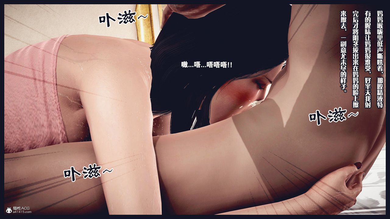 [3D]除去巫山不是雲[艷母]第13話