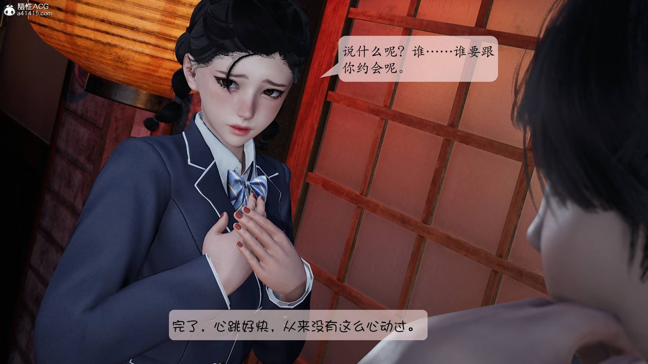 [3D]意识控製系统第09话