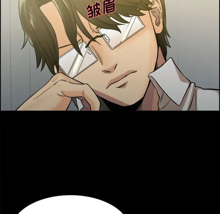 嶽母家的刺激生活第20話