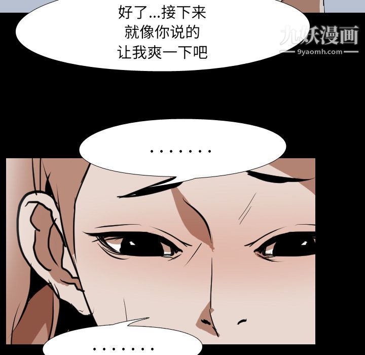 生存遊戲第39話