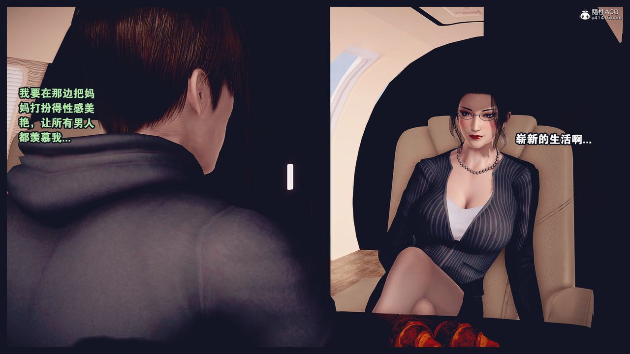 [3D]除去巫山不是云[艷母]第13话