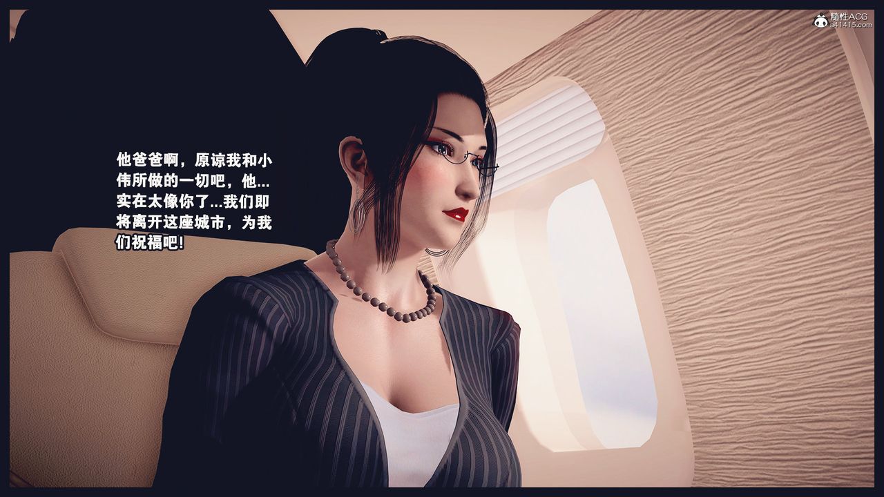 [3D]除去巫山不是云[艷母]第13话