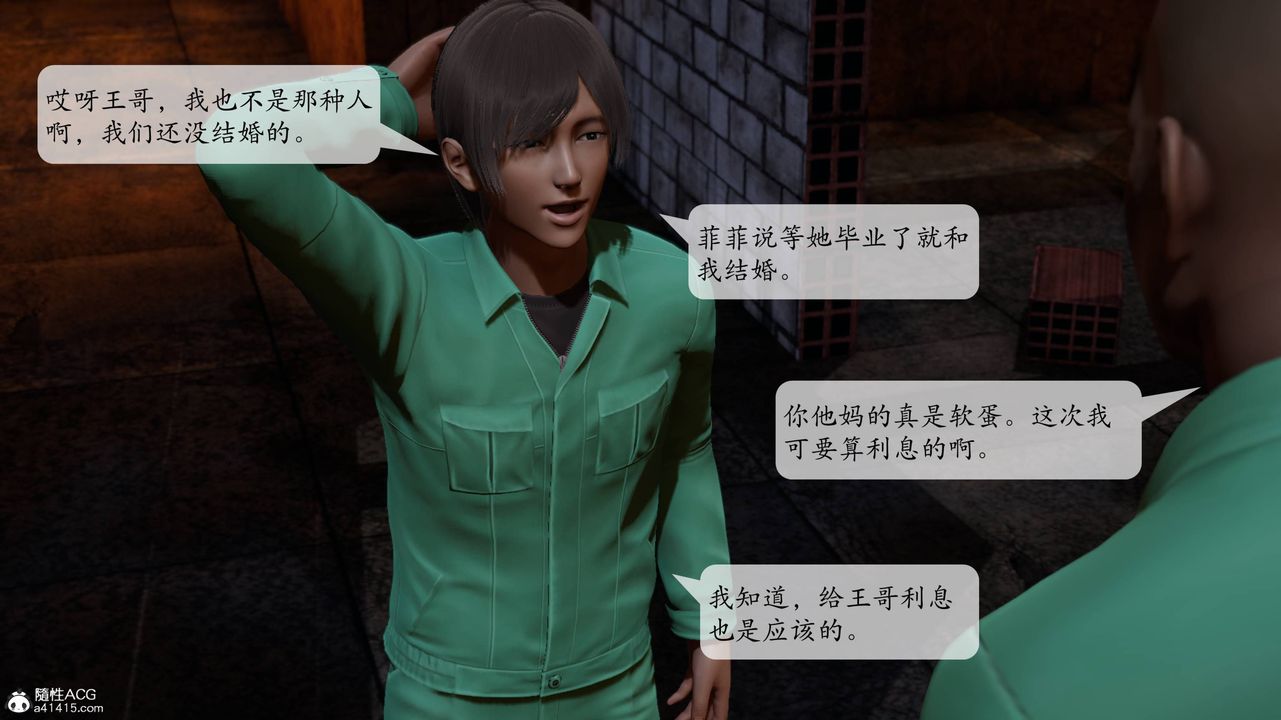 [3D]意识控製系统第10话