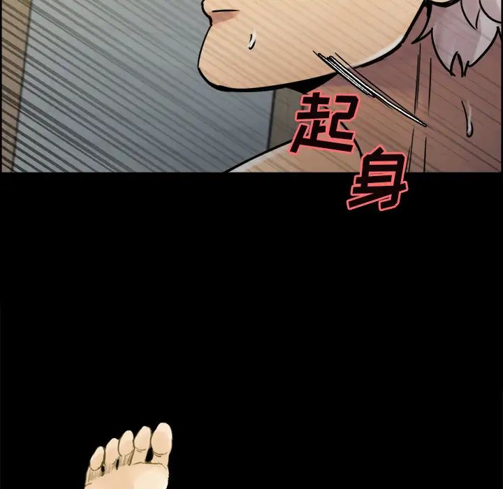 嶽母家的刺激生活第20話