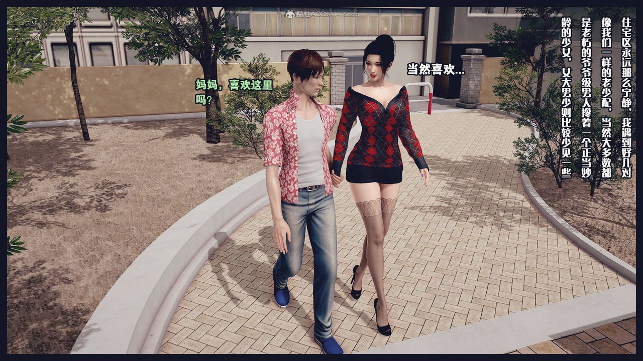 [3D]除去巫山不是云[艷母]第14话