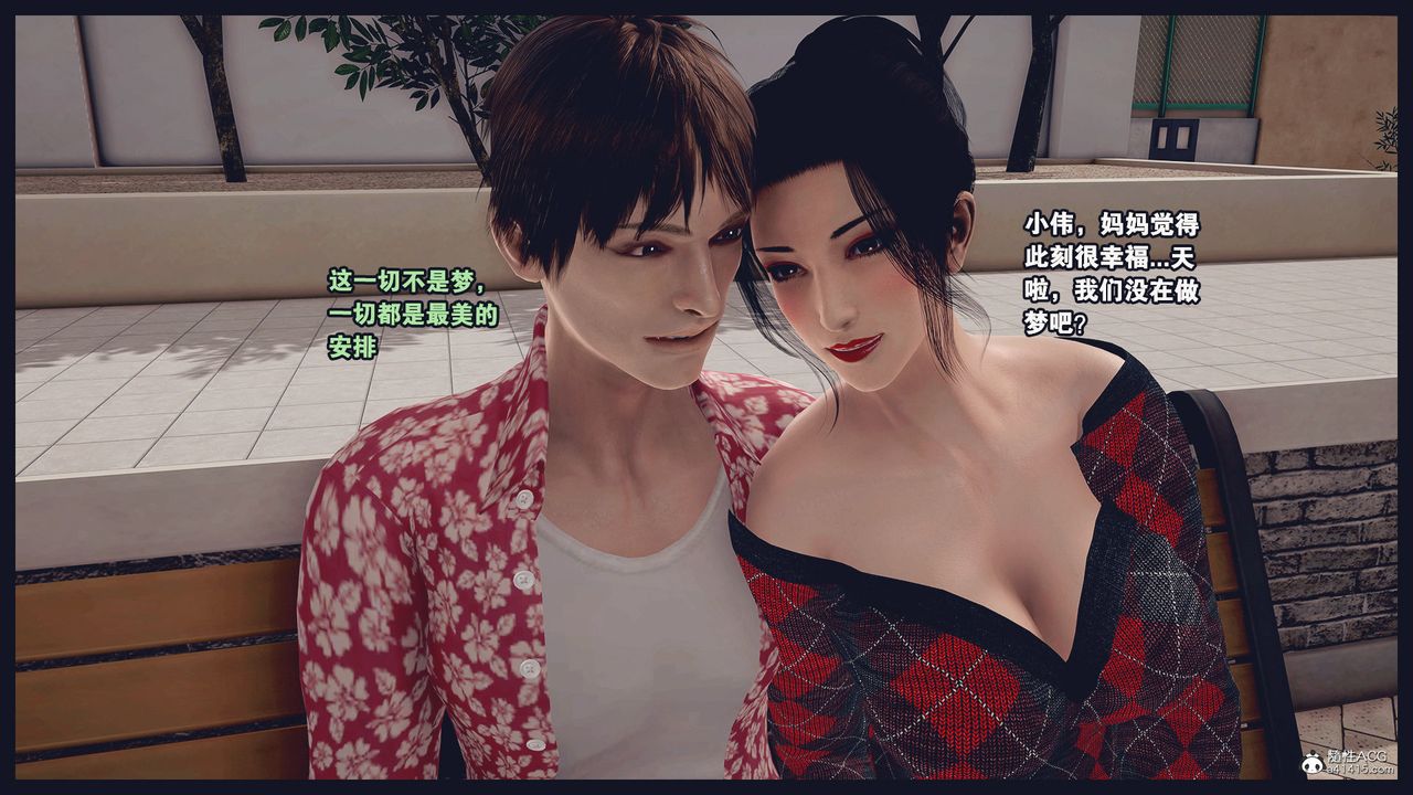 [3D]除去巫山不是雲[艷母]第14話