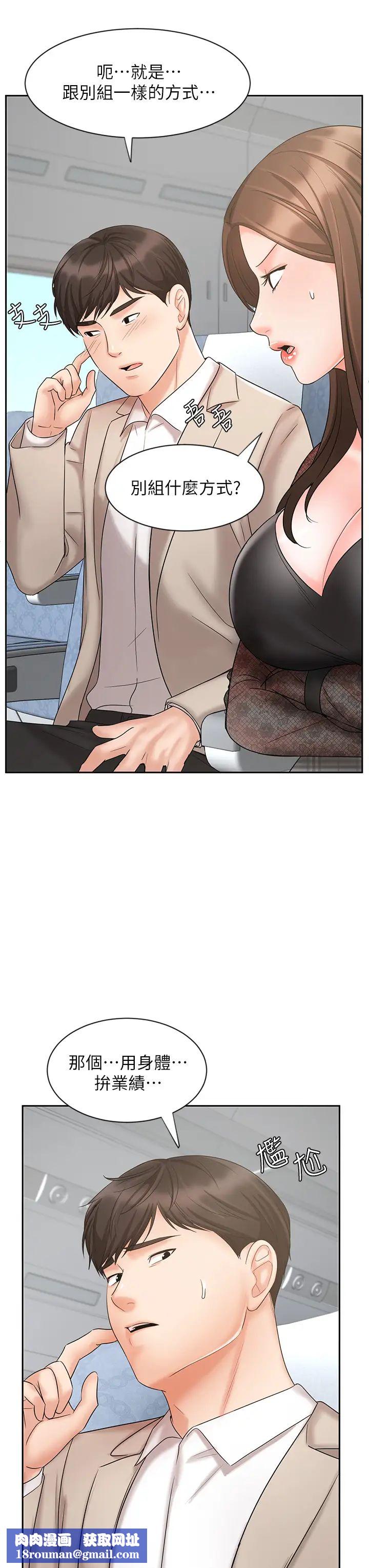 業績女王第17話-用豐滿的胸部求來的原諒