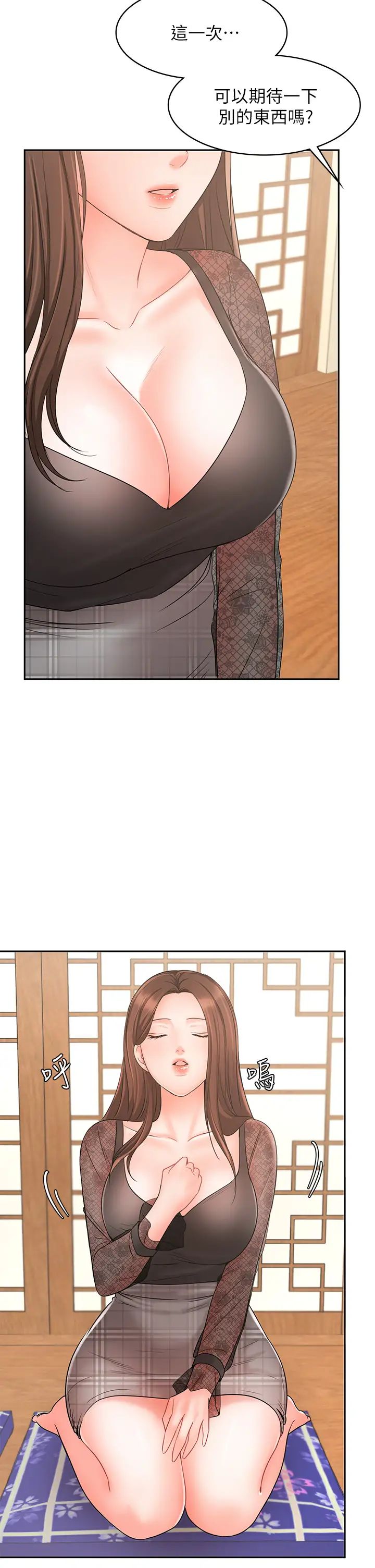 业绩女王第17话-用丰满的胸部求来的原谅