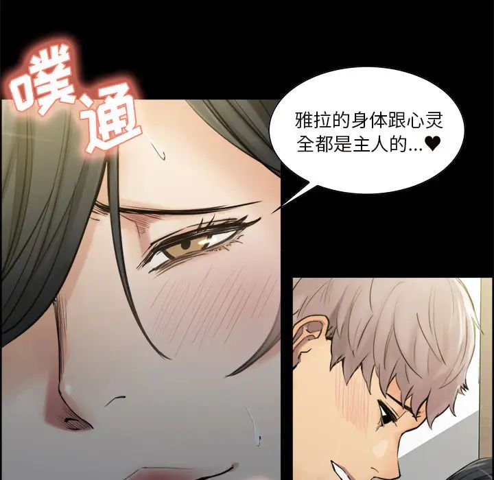 岳母家的刺激生活第20话