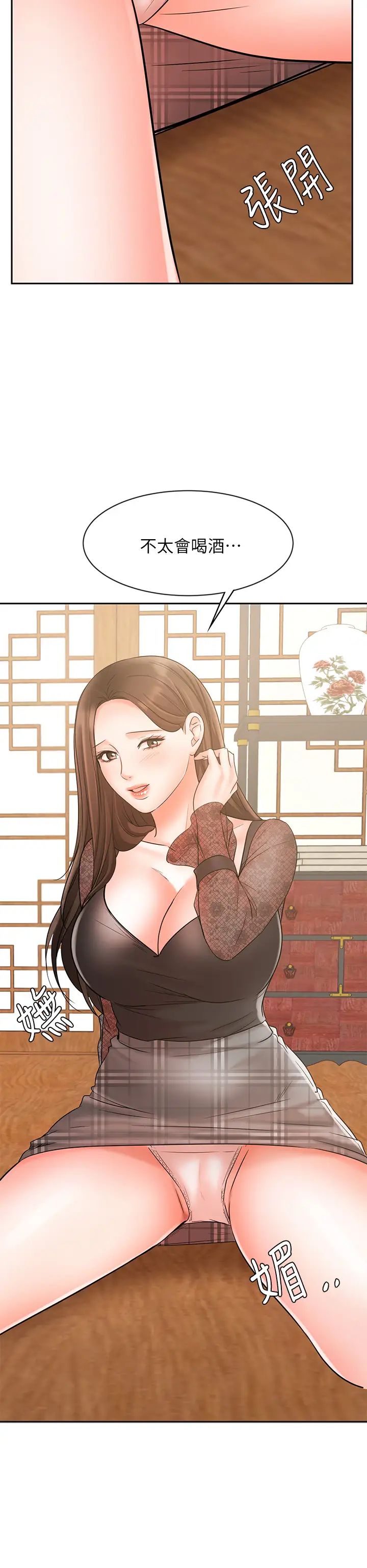 业绩女王第17话-用丰满的胸部求来的原谅