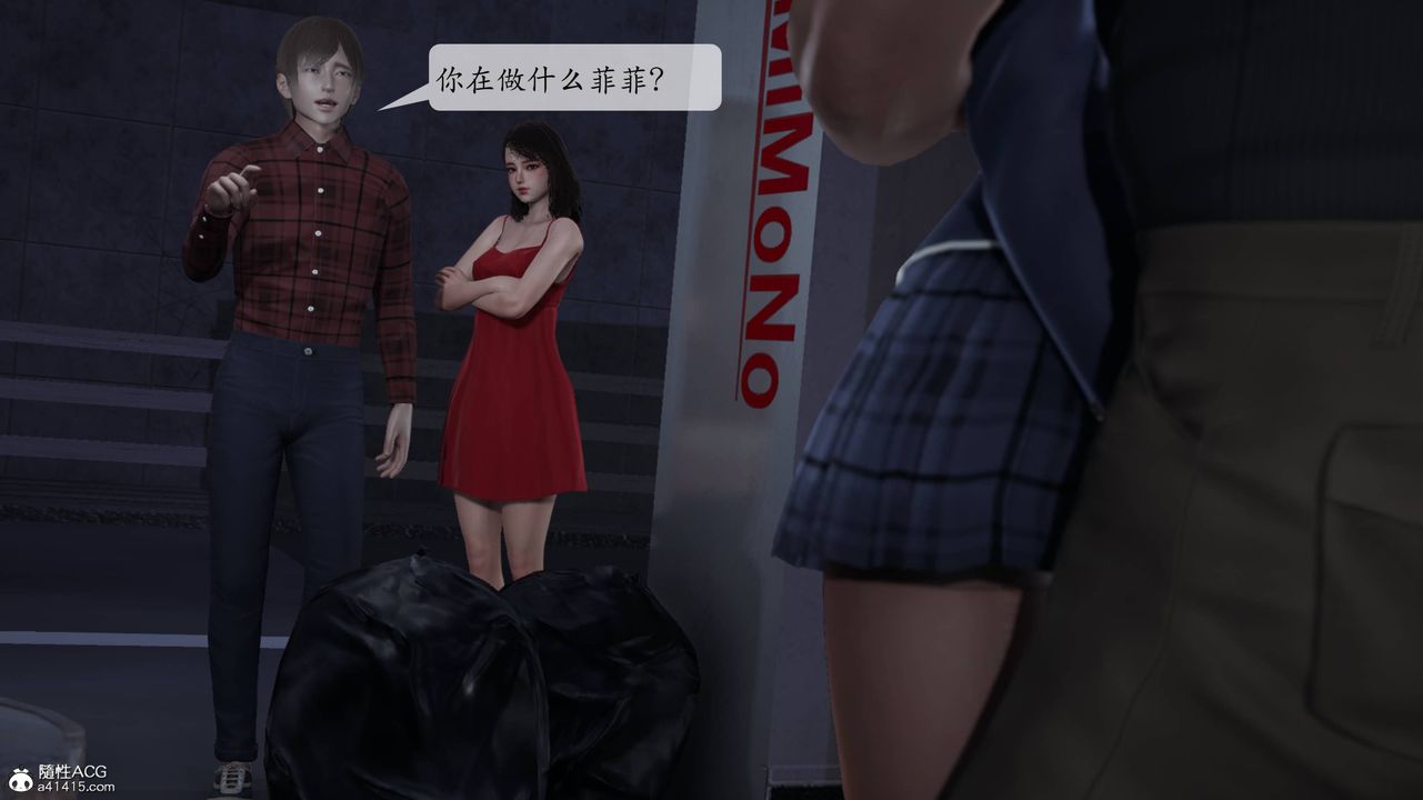 [3D]意识控製系统第11话