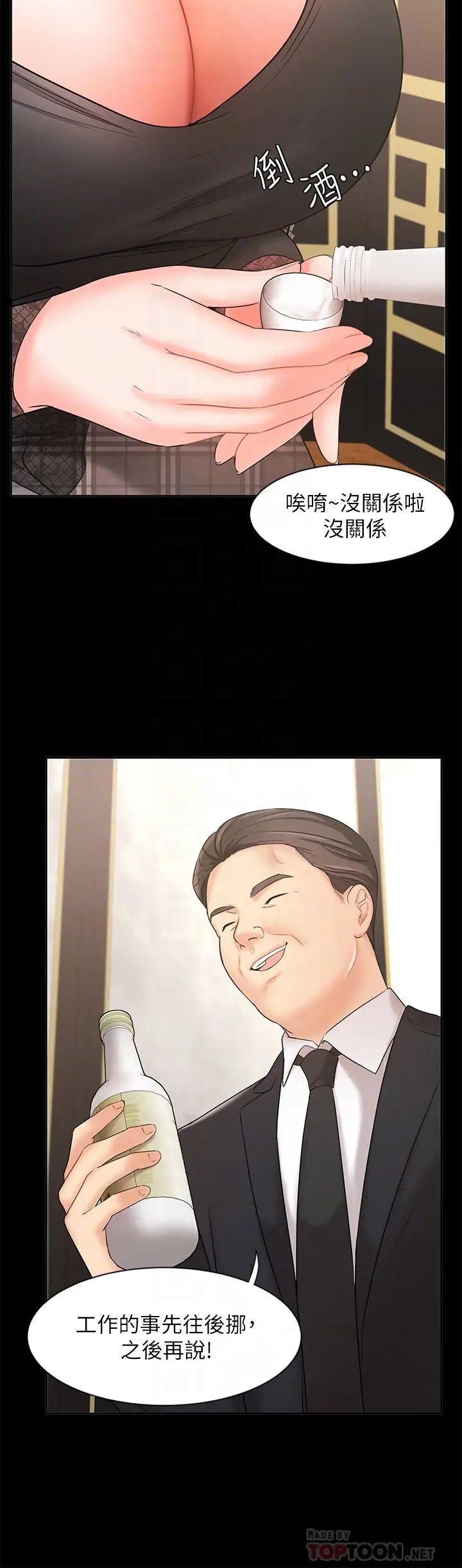 业绩女王第18话-告诉你我的销售心法