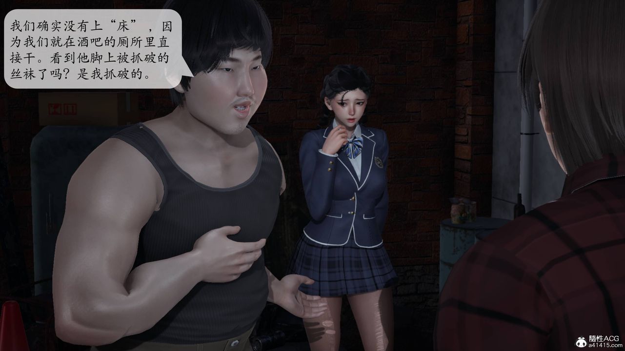 [3D]意識控製系統第11話