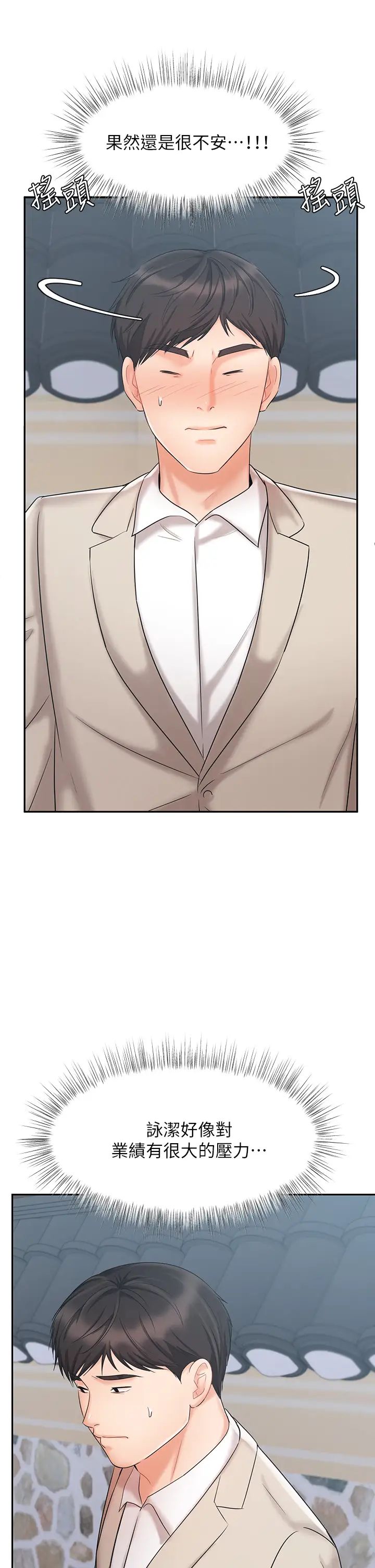 業績女王第18話-告訴你我的銷售心法