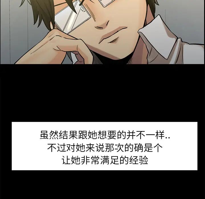 岳母家的刺激生活第21话