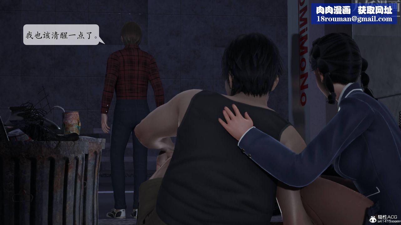 [3D]意识控製系统第11话