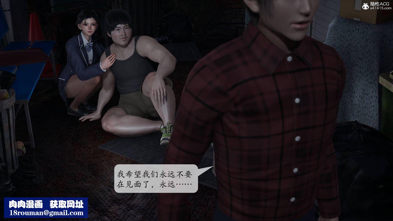 [3D]意识控製系统第11话