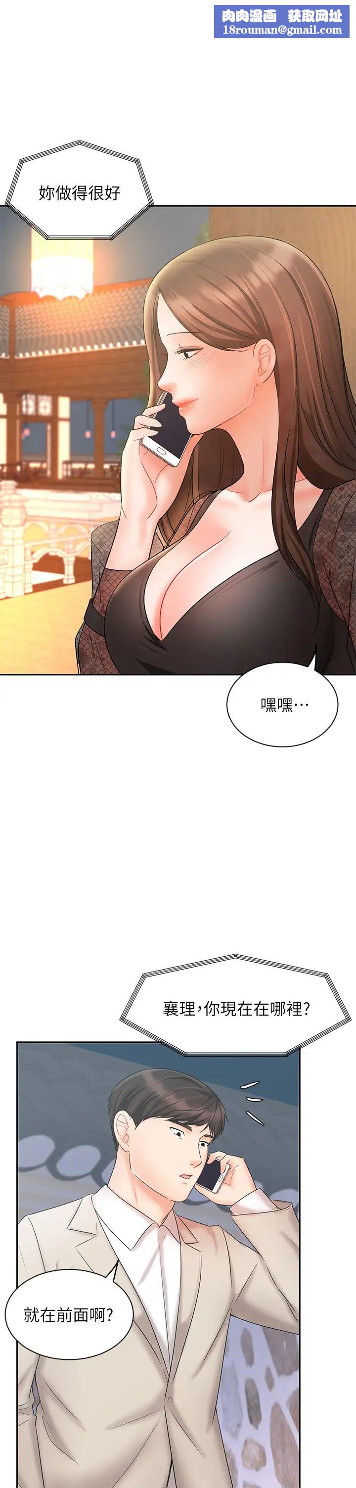 业绩女王第18话-告诉你我的销售心法