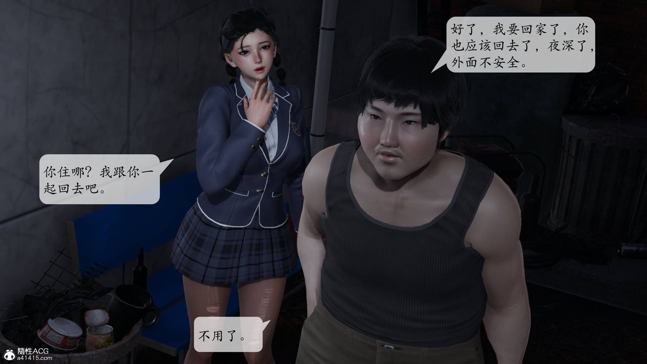 [3D]意识控製系统第11话