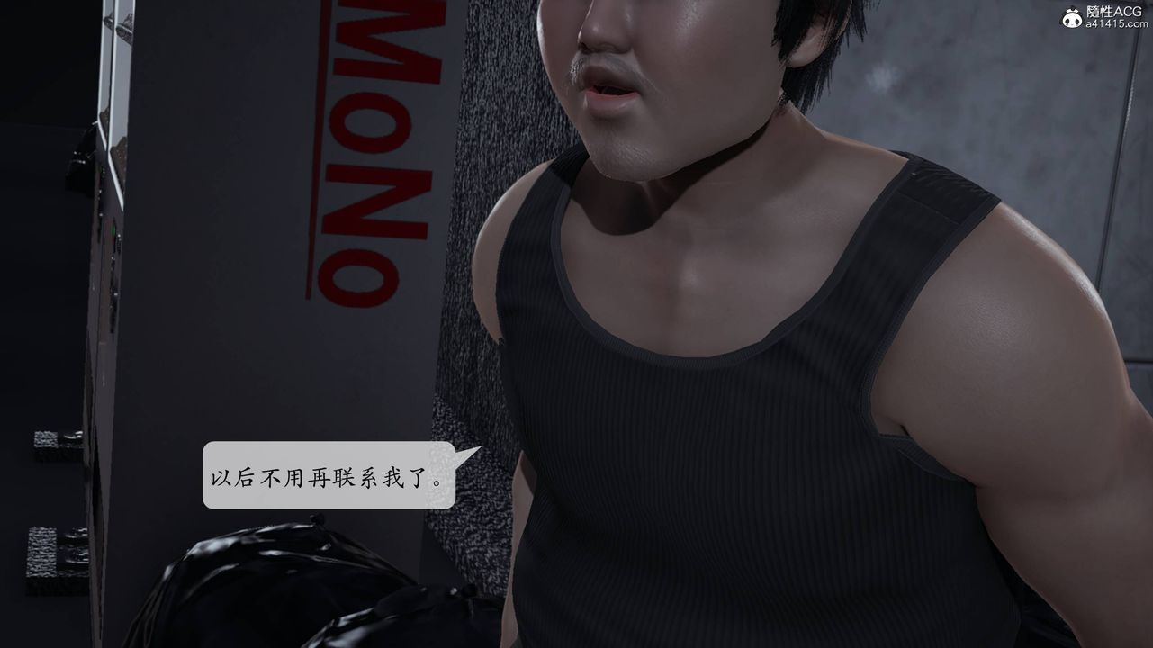 [3D]意识控製系统第11话