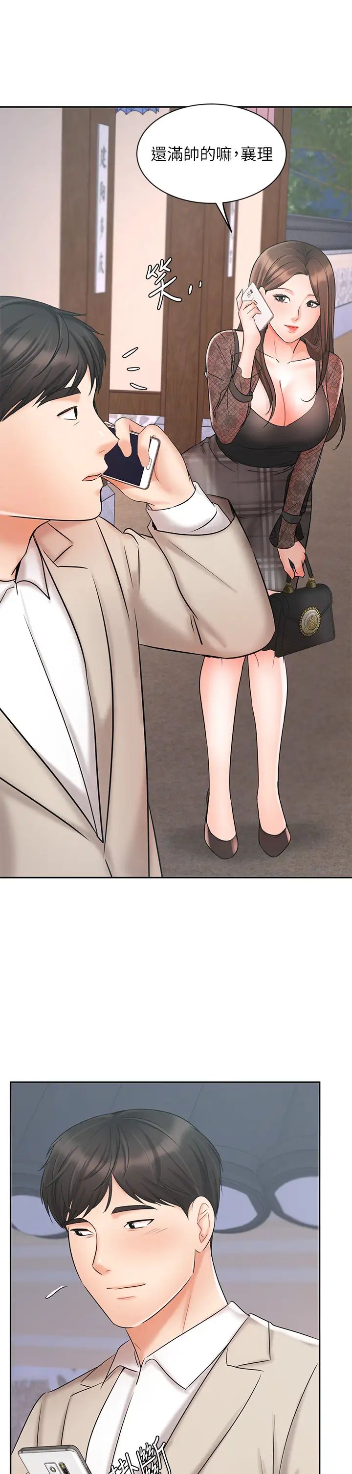 業績女王第18話-告訴你我的銷售心法