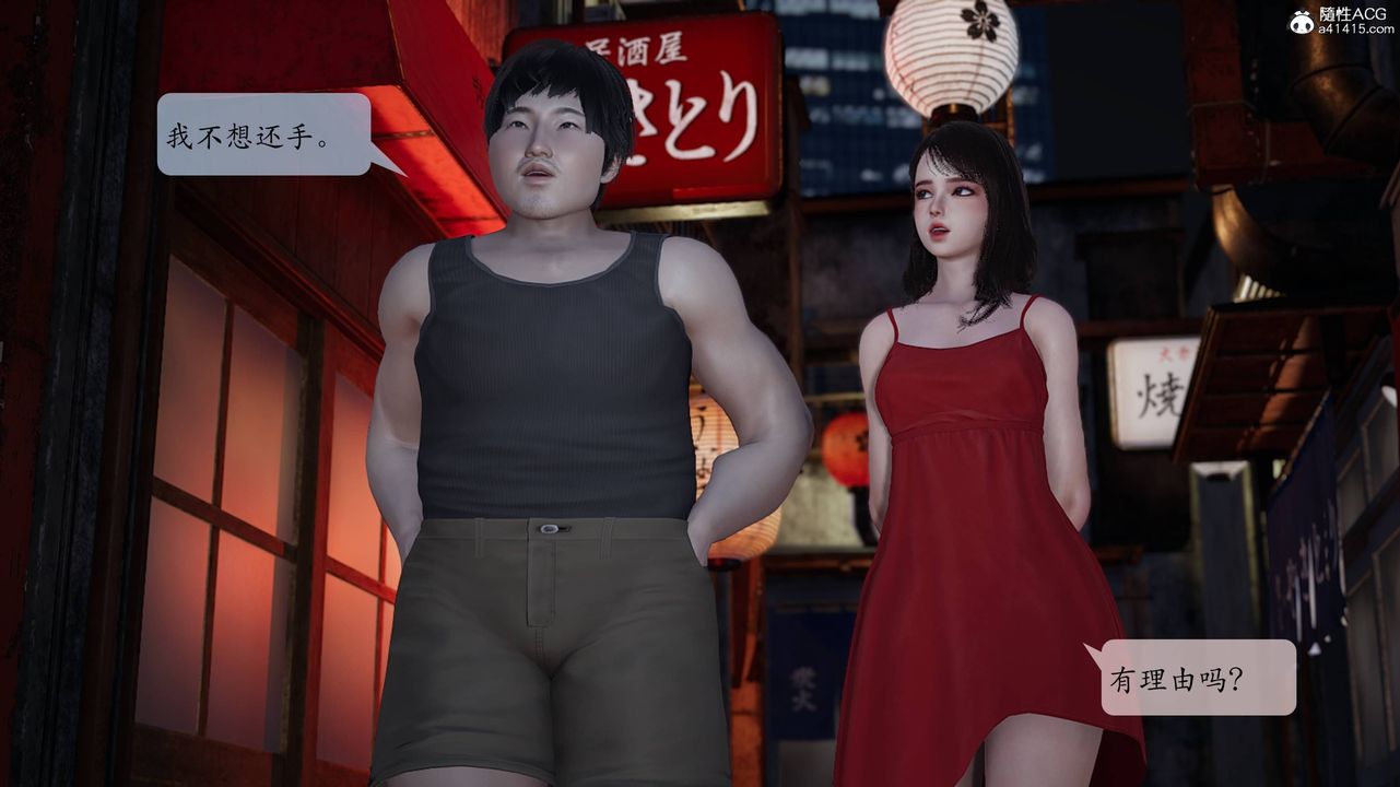 [3D]意識控製系統第11話