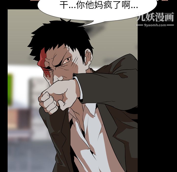 生存遊戲第40話