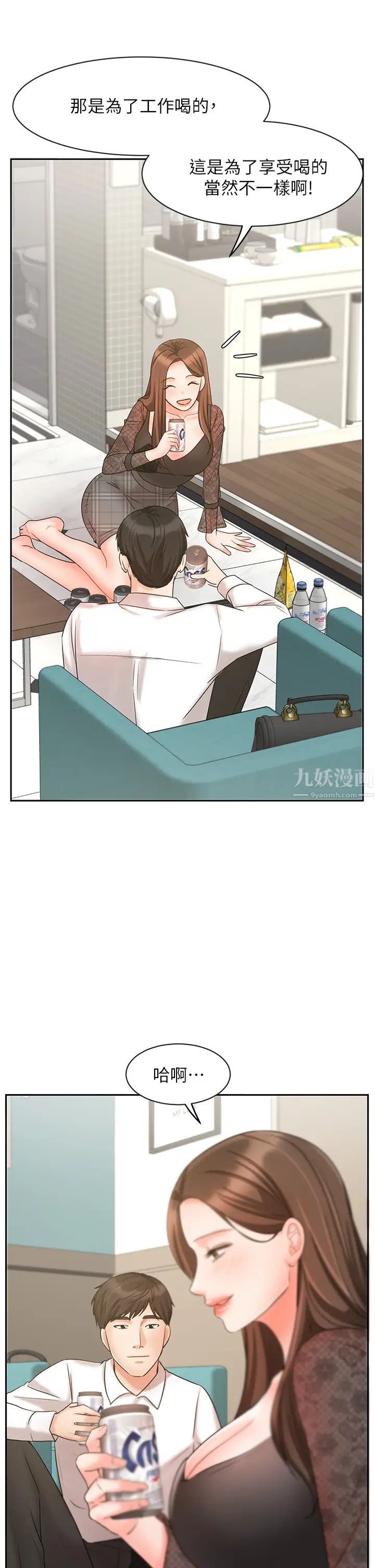 业绩女王第18话-告诉你我的销售心法