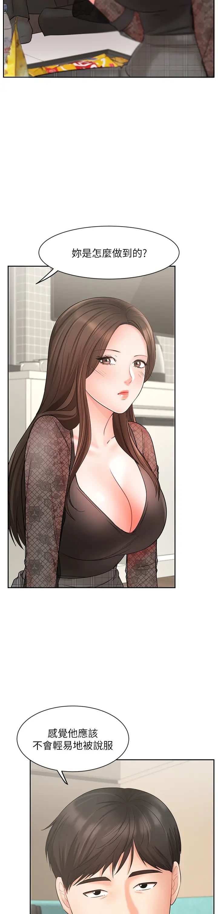 业绩女王第18话-告诉你我的销售心法